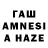 Каннабис Amnesia mafetuniy