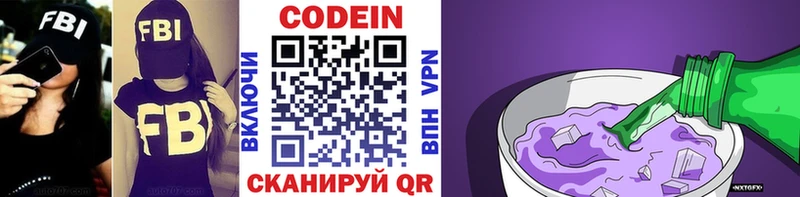 Кодеиновый сироп Lean напиток Lean (лин)  Зарайск 