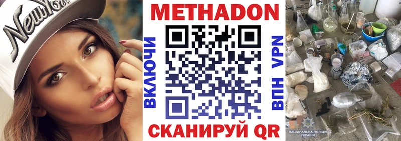 МЕТАДОН VHQ  Зарайск 